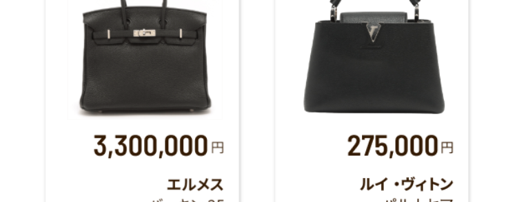 バッグの
買取容皆価格
2,550,000
エルメス
1,200,000 P
シャネル
ケリー28
トゴ ブラック
ゴールド金具
マトラッセ パテント
ハート型
チェーンハンドバッグ
ブラック
CO2 杉の木:30.2本分
杉の木 20.1 本分
水
浴槽: 177.2 杯分
浴槽 118.1 杯分
3,300,000P
エルメス
バーキン 25
トゴ ブラック
シルバー金具
275,000円
ルイ・ヴィトン
パルナセア
カプシーヌ BB
M94586
杉の木:40.3 本分
杉の木 1.7 本分
浴槽: 236.2杯分
浴槽: 167 杯分
1,100,000円
550,000円
シャネル
マトラッセ ラムスキン
ダブルフラップ
ダブルチェーンバッグ
ブラックシルバー金具
シャネル
ミニマトラッセ ラムスキン
チェーンショルダーバッグ
ブラック ゴールド金具
杉の木 30.2 本分
杉の木 30.2 本分
浴槽: 177.2 杯分
浴槽: 177.2杯分
187,000円
101,000円
ルイ・ヴィトン
モノグラム スピーディ
バンドリエール 20
M45957
ルイ・ヴィトン
モノグラム
ミニモンスリ
M51137
杉の木 7.5 本分
杉の木 22.7 本分
浴槽 293.5杯分
浴槽 880.5杯分
※上記はあくまでも参考価格 (税込) であり、 実際の買取価格を保証す
るものではありません。 実際の買取価格はお品物の状態、 付属品の有
無、製造年代、相場変動や在庫状況により変動いたします。 なお、対
象外の商品もございます。 事前にLINEで査定の際や、 店頭でバリュー
デザイナーにご確認ください。